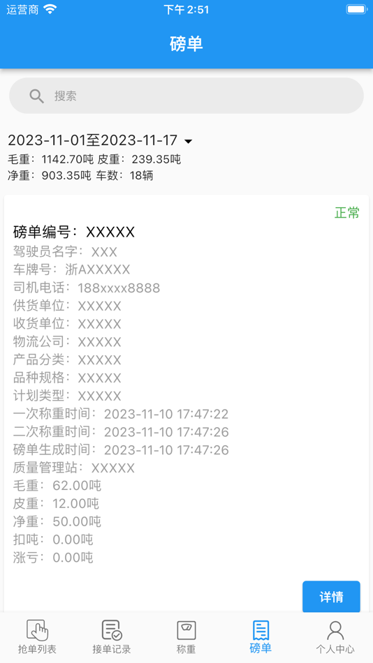 #7. 卡运通 (iOS) 게시자: 钶男 周