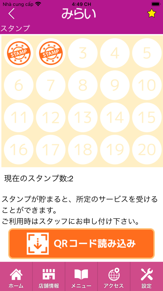 #3. 頭痛整体みらい 公式アプリ (iOS) By: latria-square
