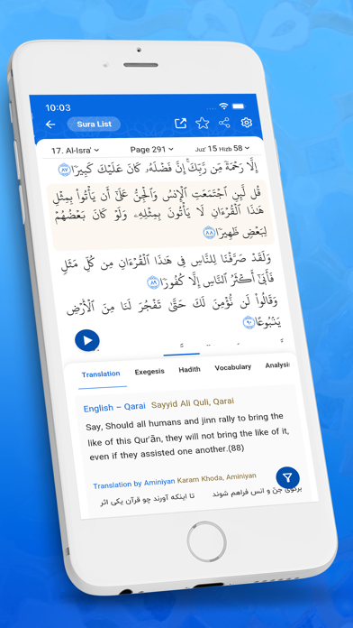 Al-Quran Al-Karim Screenshot