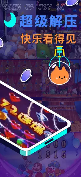 Game screenshot 电玩宇宙-经典推币街机游戏 apk