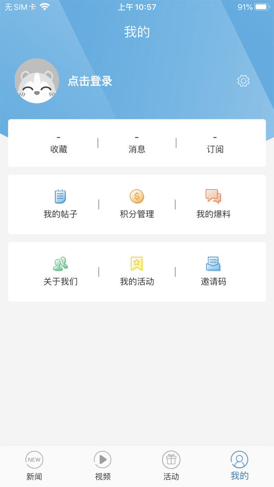 #3. 都市时报 (iOS) 由: 昆明都市时报传媒有限责任公司