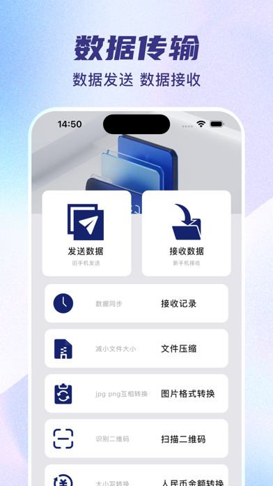 换机助手-一键理发换机工具助手 Screenshot