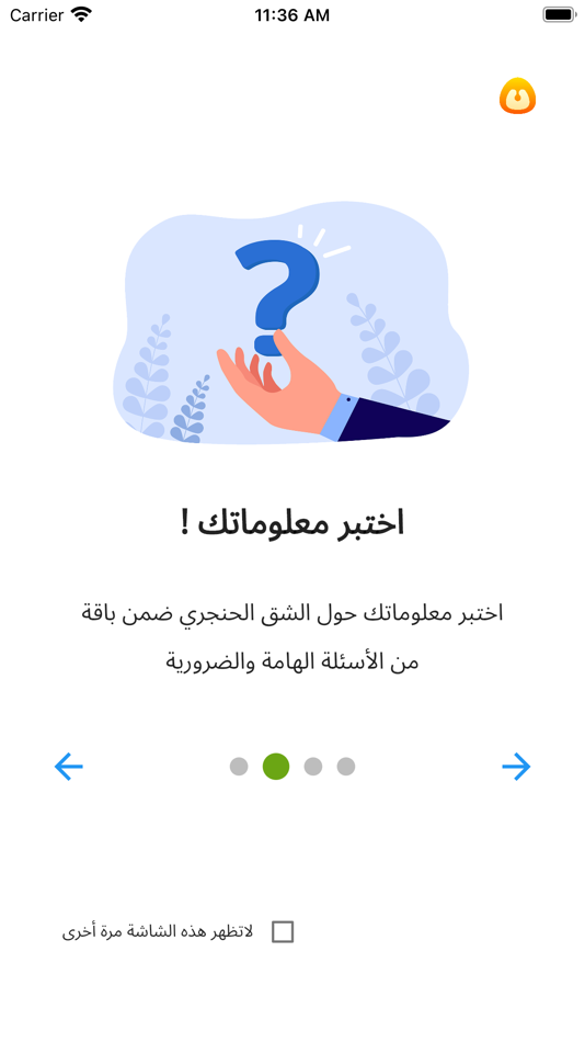 #4. MyTrach (iOS) 由: Ali AlAmrad