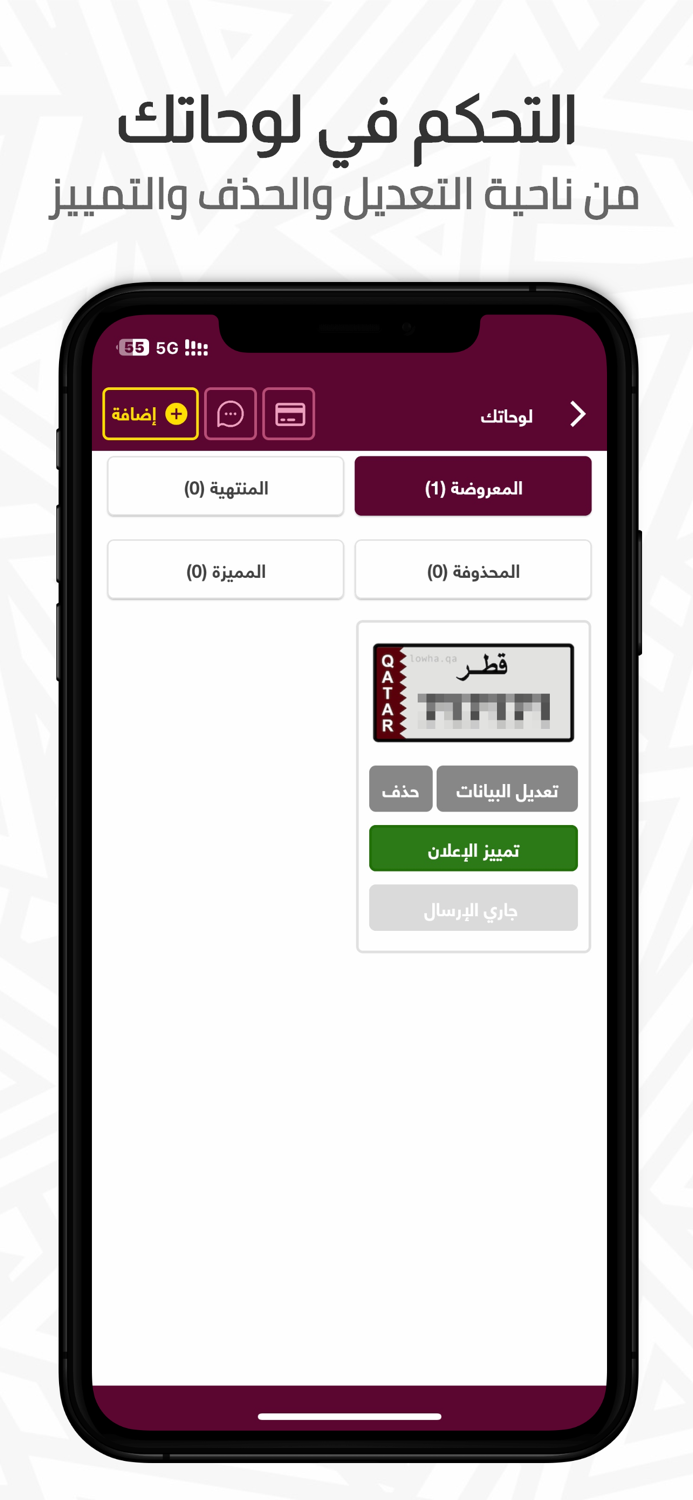 لوحة - أرقام سيارات مميزة