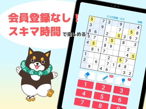 福太のナンプレギフトくじ：パズルで脳トレ暇つぶし人気ゲームのおすすめ画像2