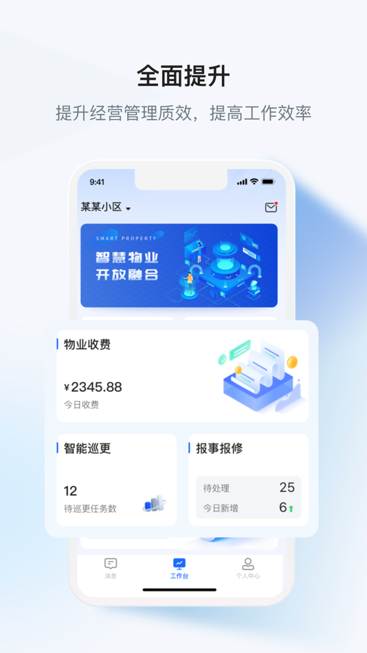 #1. 小黄牛供应链企业端 (iOS) Podle: 保山数字产业发展有限责任公司