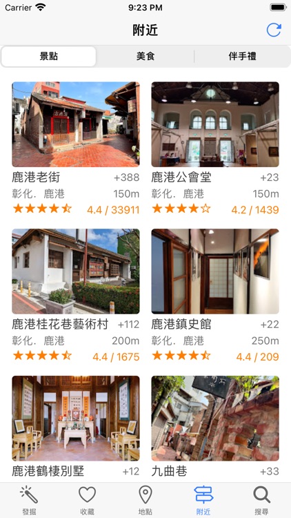 遊走台灣 screenshot-6