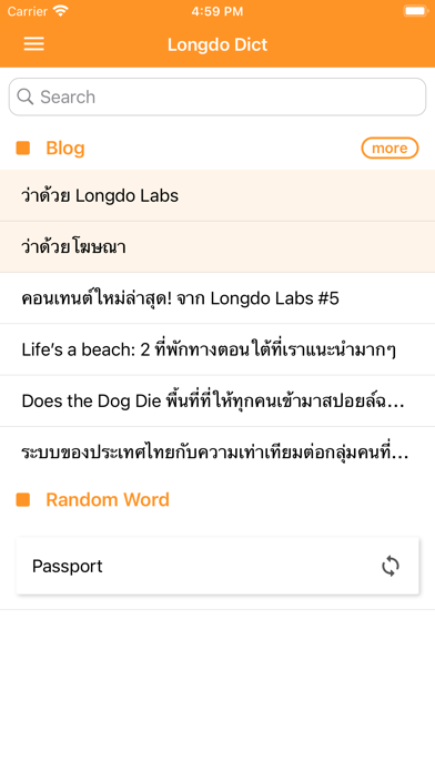 Longdo Dict Screenshot 1 - AppWisp.com