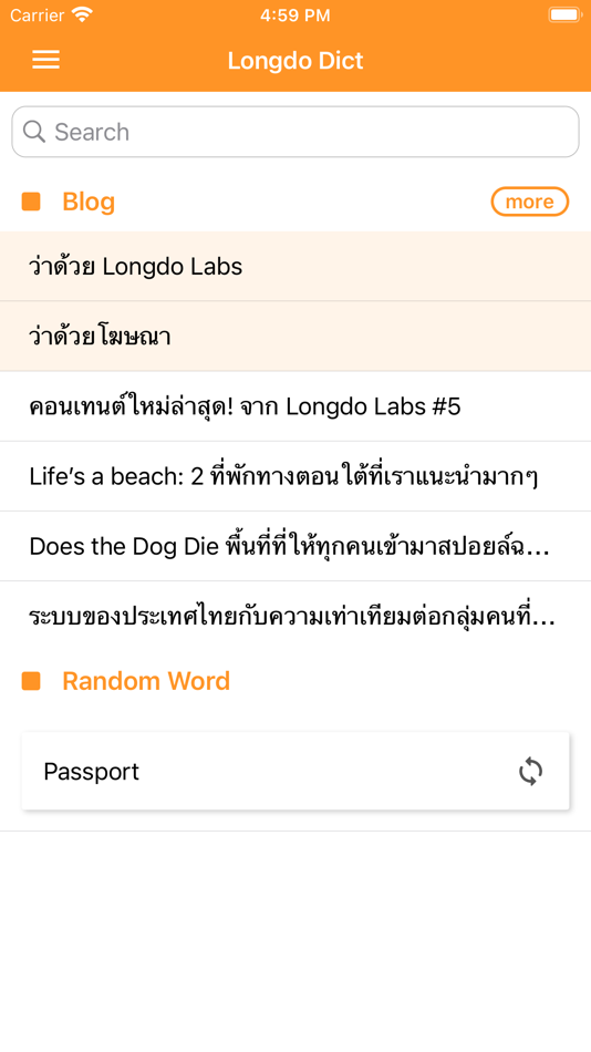 Longdo Dict - 3.33 - (iOS)