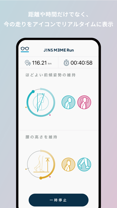 JINS MEME RUNのおすすめ画像3