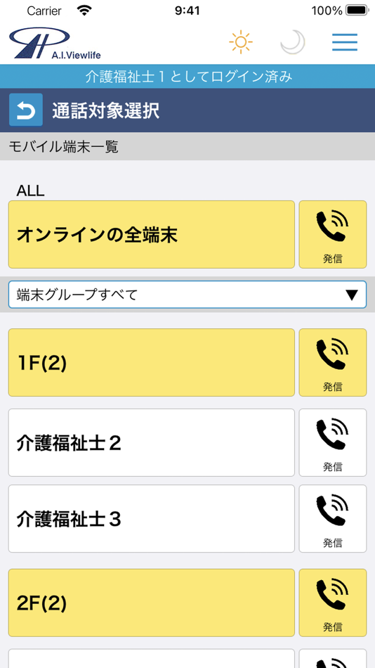 #4. A.I.Viewlife Talk (iOS) By: エイアイビューライフ株式会社
