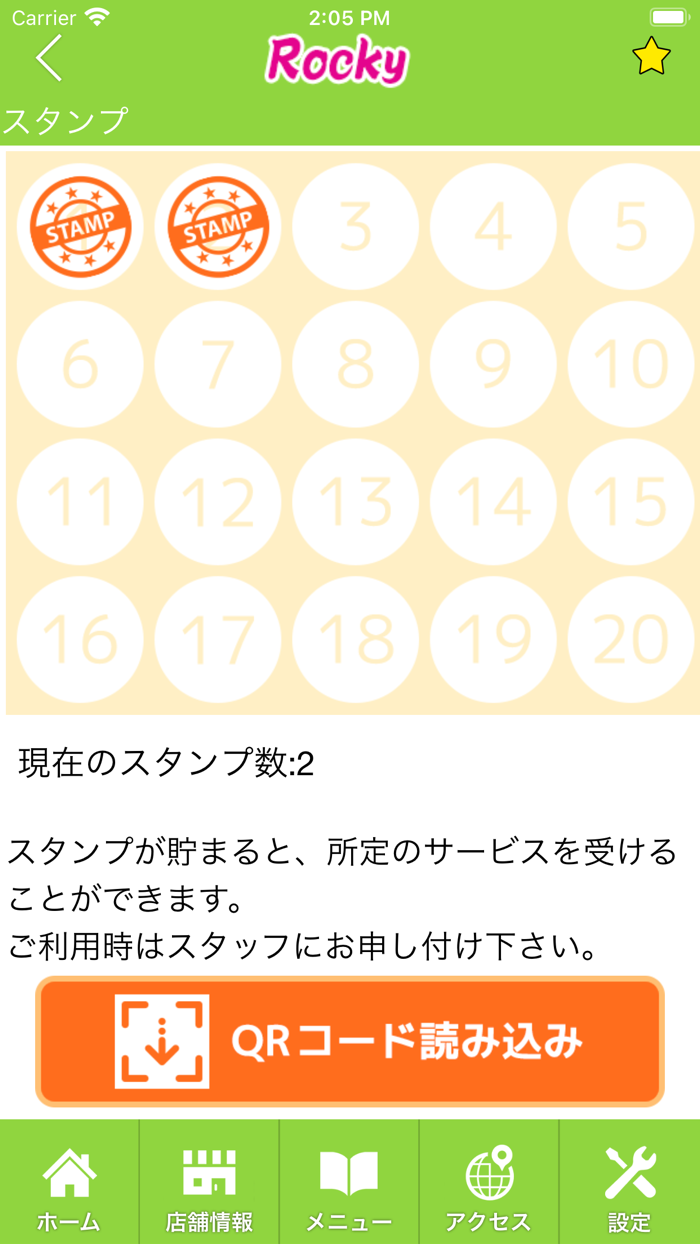 Rocky　公式アプリ