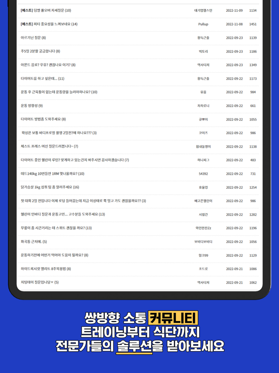 Screenshot #6 pour 몬스터짐 - 비타민, 보충제, 운동용품