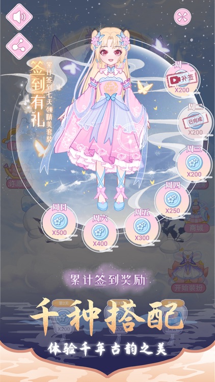 古代换装物语 screenshot-3