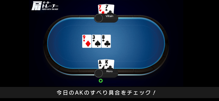 ポーカー肩トレーナー