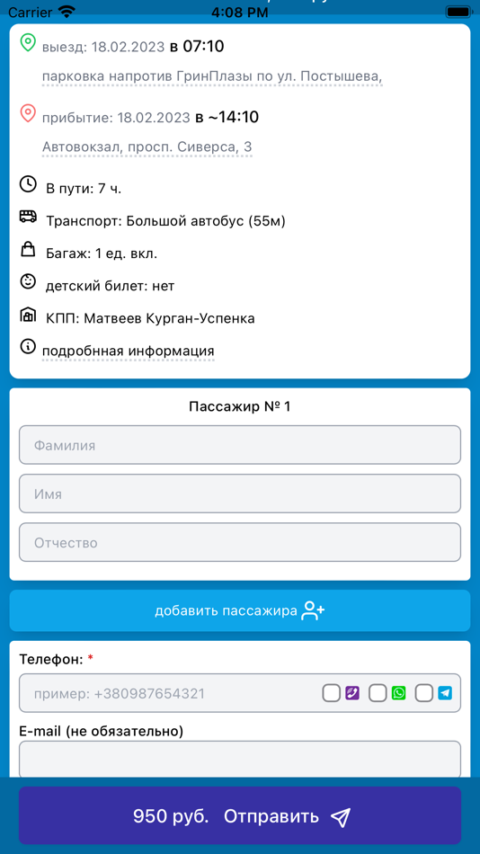 #4. Glo-Bus-travel (iOS) 게시자: Alex Uvarov