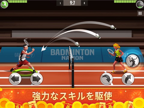 Badminton Leagueのおすすめ画像2