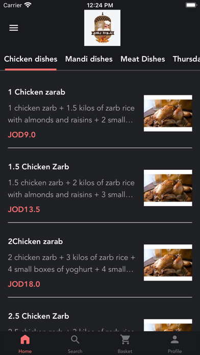 مطعم بلوط بلادي Screenshot
