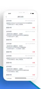 冠铭运力货主端 screenshot #8 for iPhone