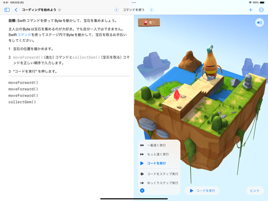 Swift Playgroundsのおすすめ画像1