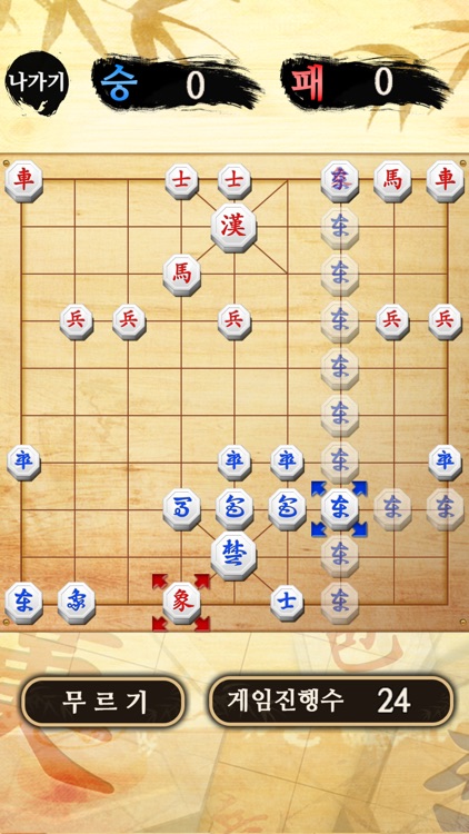 모두의장기 screenshot-4