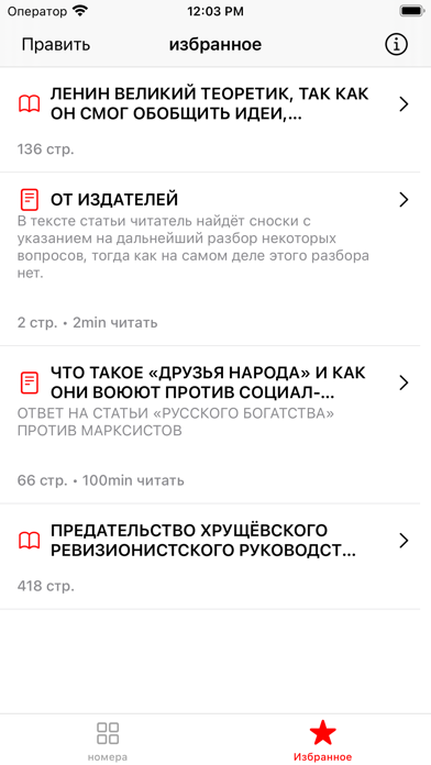 НарКомПрос Screenshot
