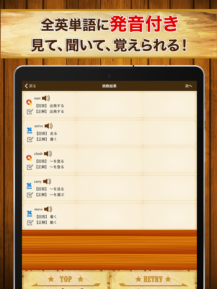 中学生の英単語2000（中学英語よく出る英単語勉強アプリ）