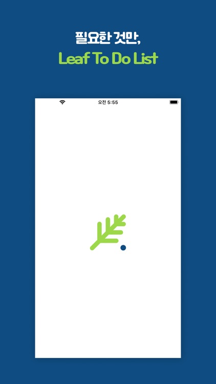 리프 투두 Leaf To Do List