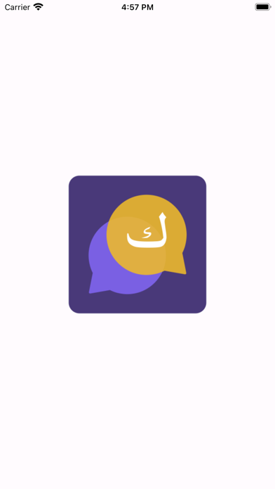 Kalimni - كلمني Screenshot