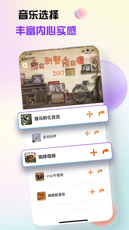 悟饭时光 - 儿时童年怀旧经典时光回忆录助手 screenshot-4