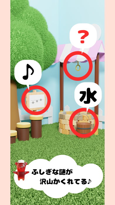【脱出ゲーム】お菓子の家の秘密：グミのクマと一緒に謎を解こうのおすすめ画像2