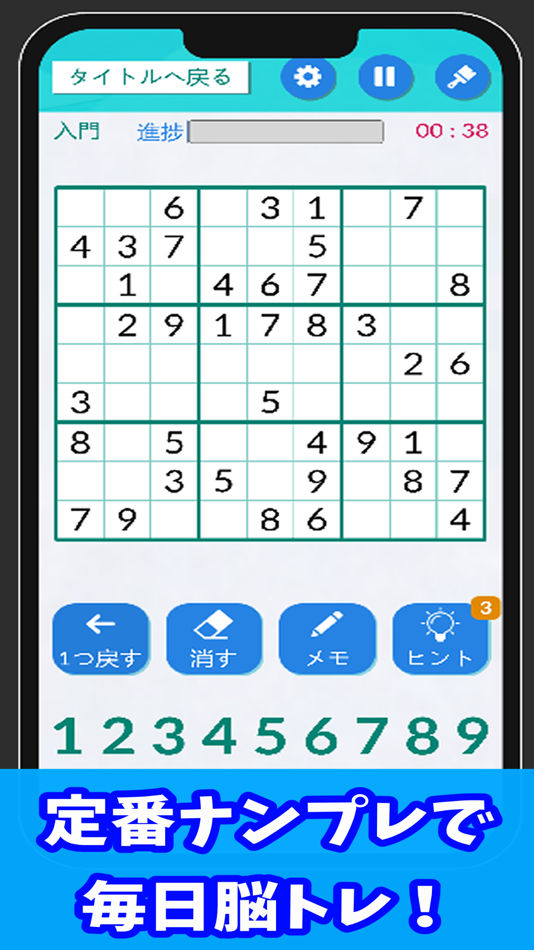 #1. World Number Place! (iOS) By: GIGABIT GAME LAB