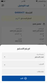 شركة الجبل الأبيض - مندوب problems & solutions and troubleshooting guide - 3