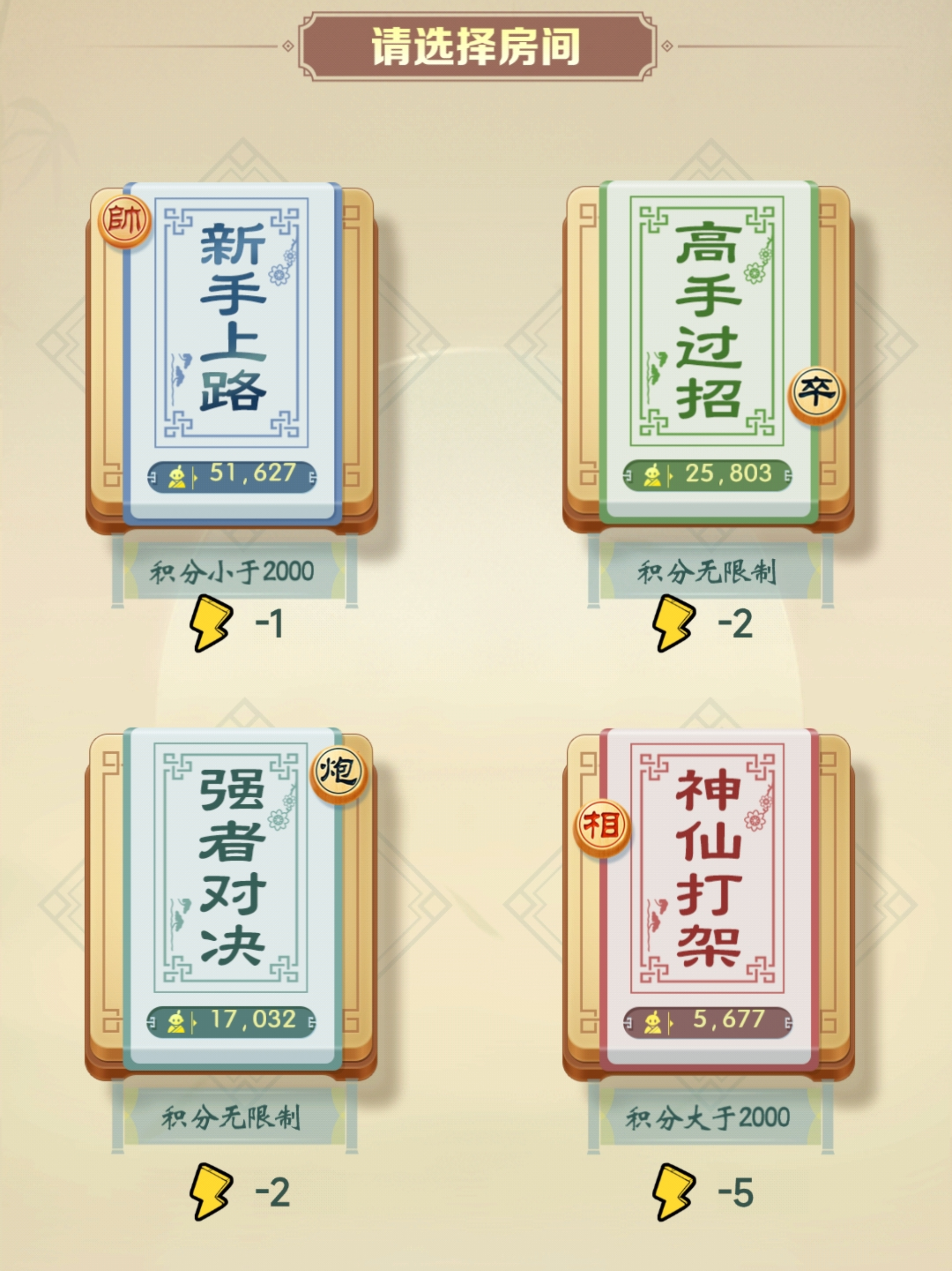 象棋大師