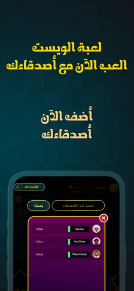 Game screenshot Whist Game لعبة الويست apk