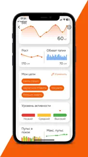 Фитвозраст айфон картинки 1
