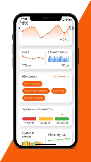 Скриншот Фитвозраст на iPhone 1