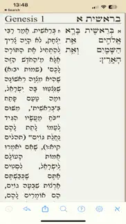 tanach bible problems & solutions and troubleshooting guide - 4