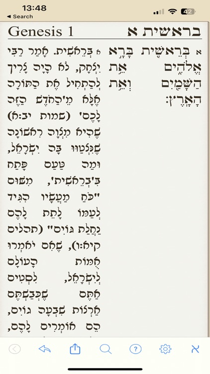 Tanach Bible