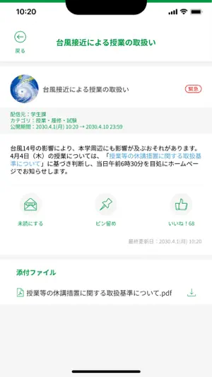 TID Portal screenshot 4
