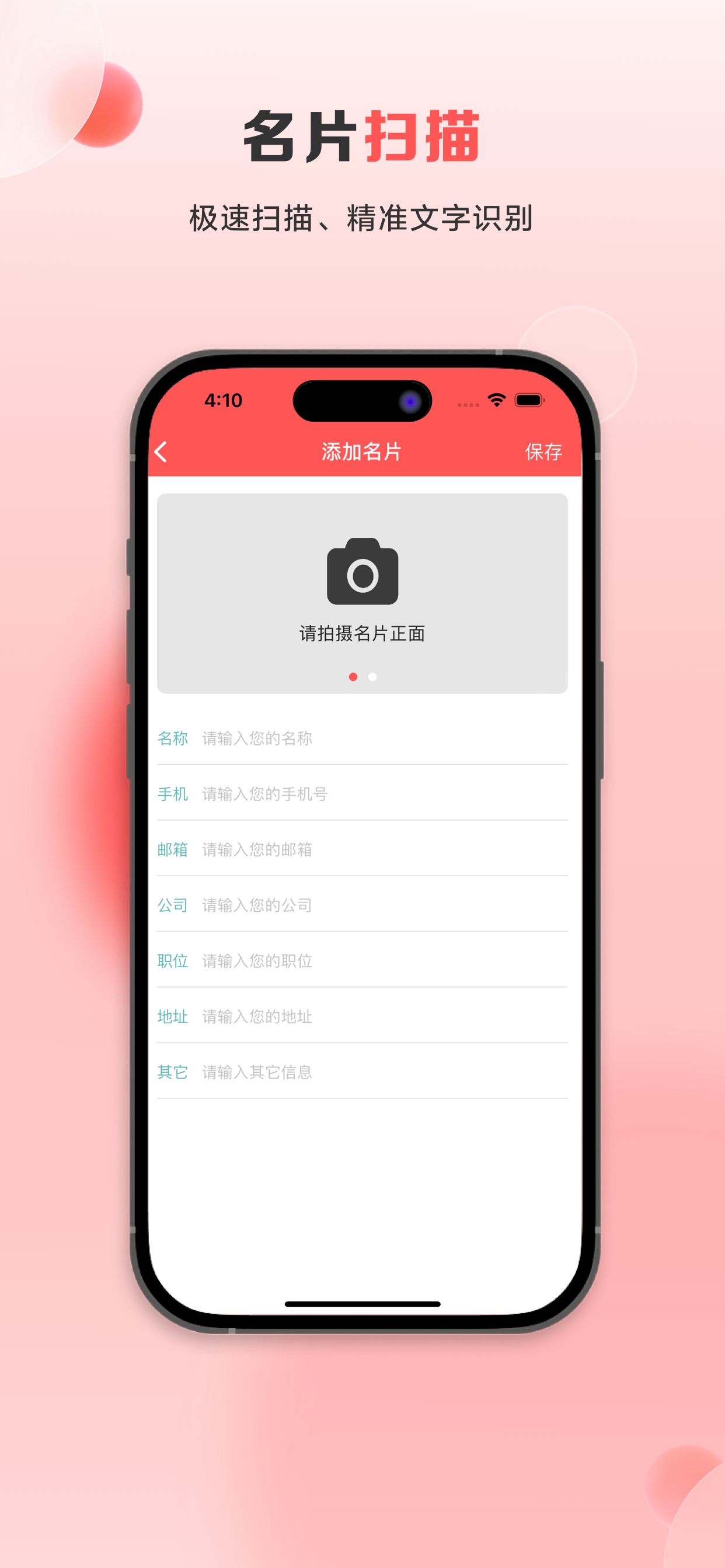 扫描王-拍照扫描图文识别