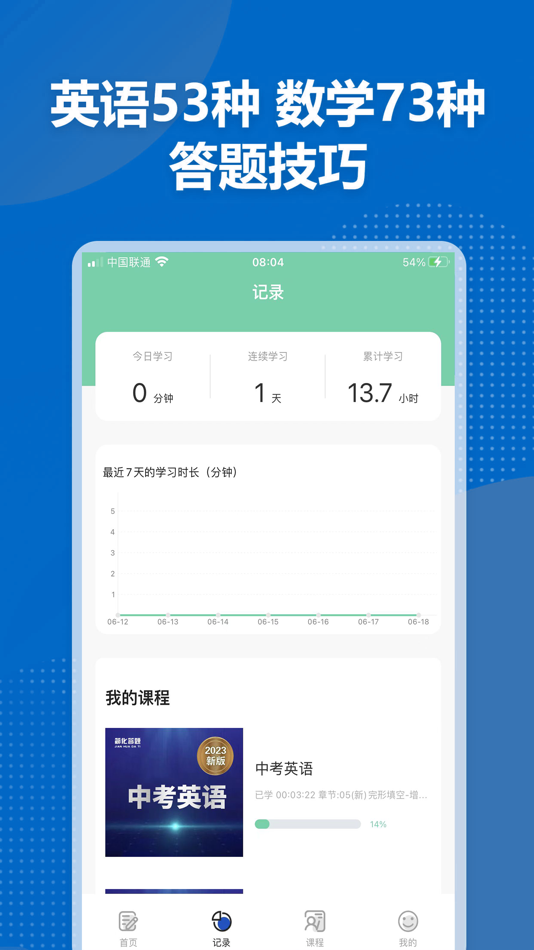 #1. 简化答题 (iOS) 由: 北京路易尧文化科技有限公司