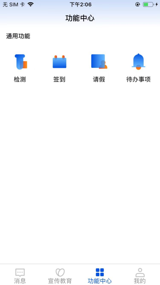 #3. 互助家园 (iOS) 由: Chengdu Lingan Technology Co., LTD