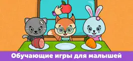 Game screenshot Детские игры для детей малышей apk