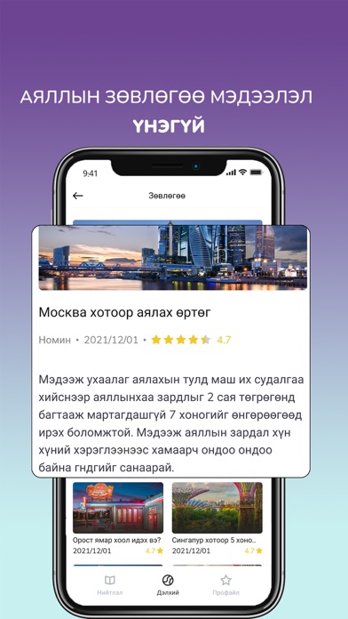 Travel Cheap Screenshot