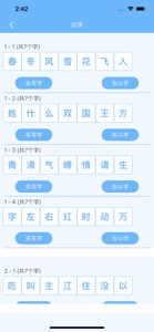 汉字通--学习生字成语笔画笔顺好工具 screenshot #3 for iPhone