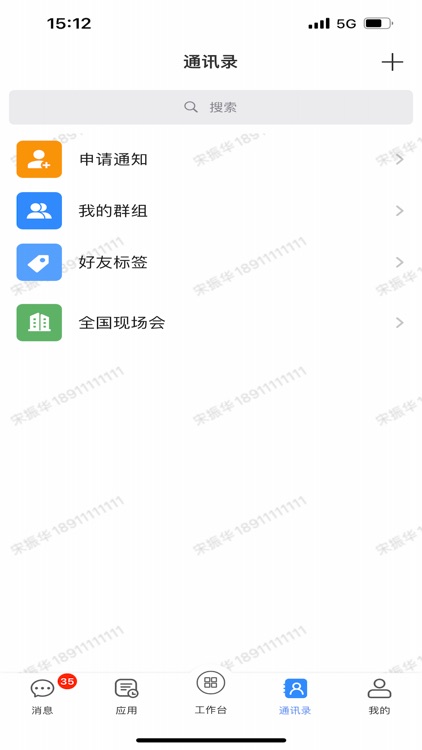 天翼云办公 screenshot-3