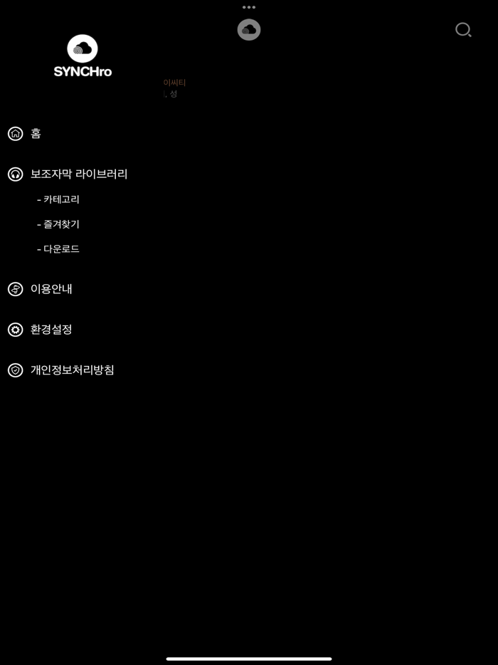 SYNCHro - Movie Access