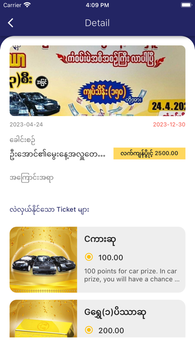 Aung Thamardi - Customer Screenshot