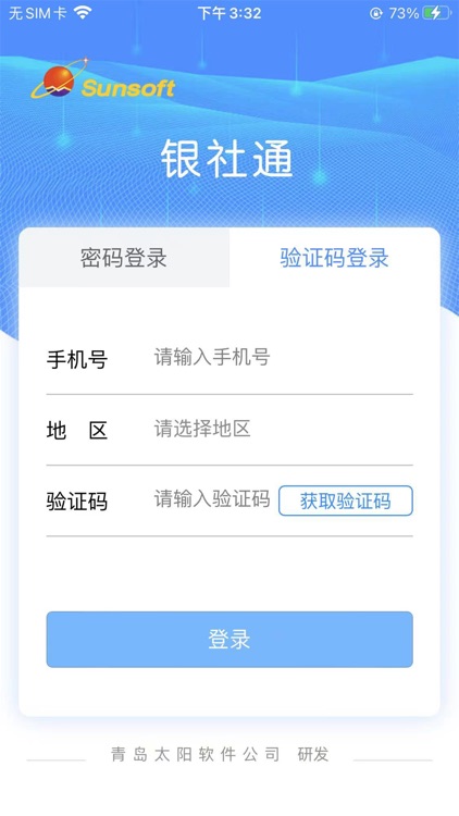 银社通 screenshot-8